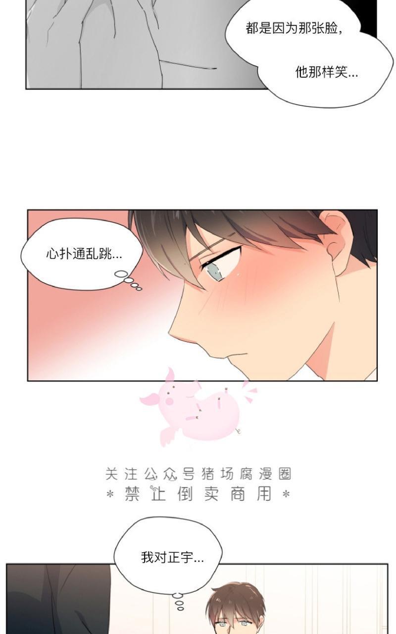 孤独的爱[耽美]韩漫全集-第8话无删减无遮挡章节图片 