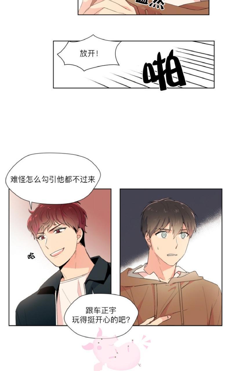 孤独的爱[耽美]韩漫全集-第8话无删减无遮挡章节图片 