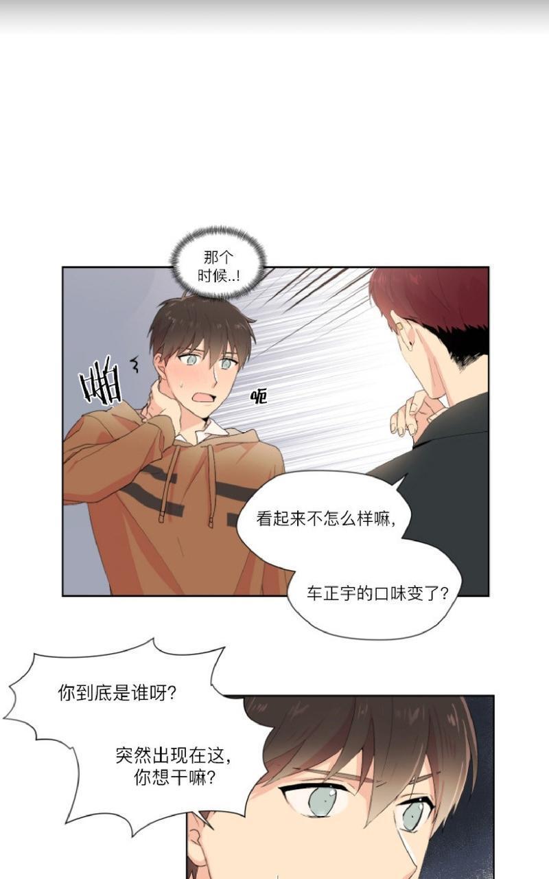 孤独的爱[耽美]韩漫全集-第8话无删减无遮挡章节图片 