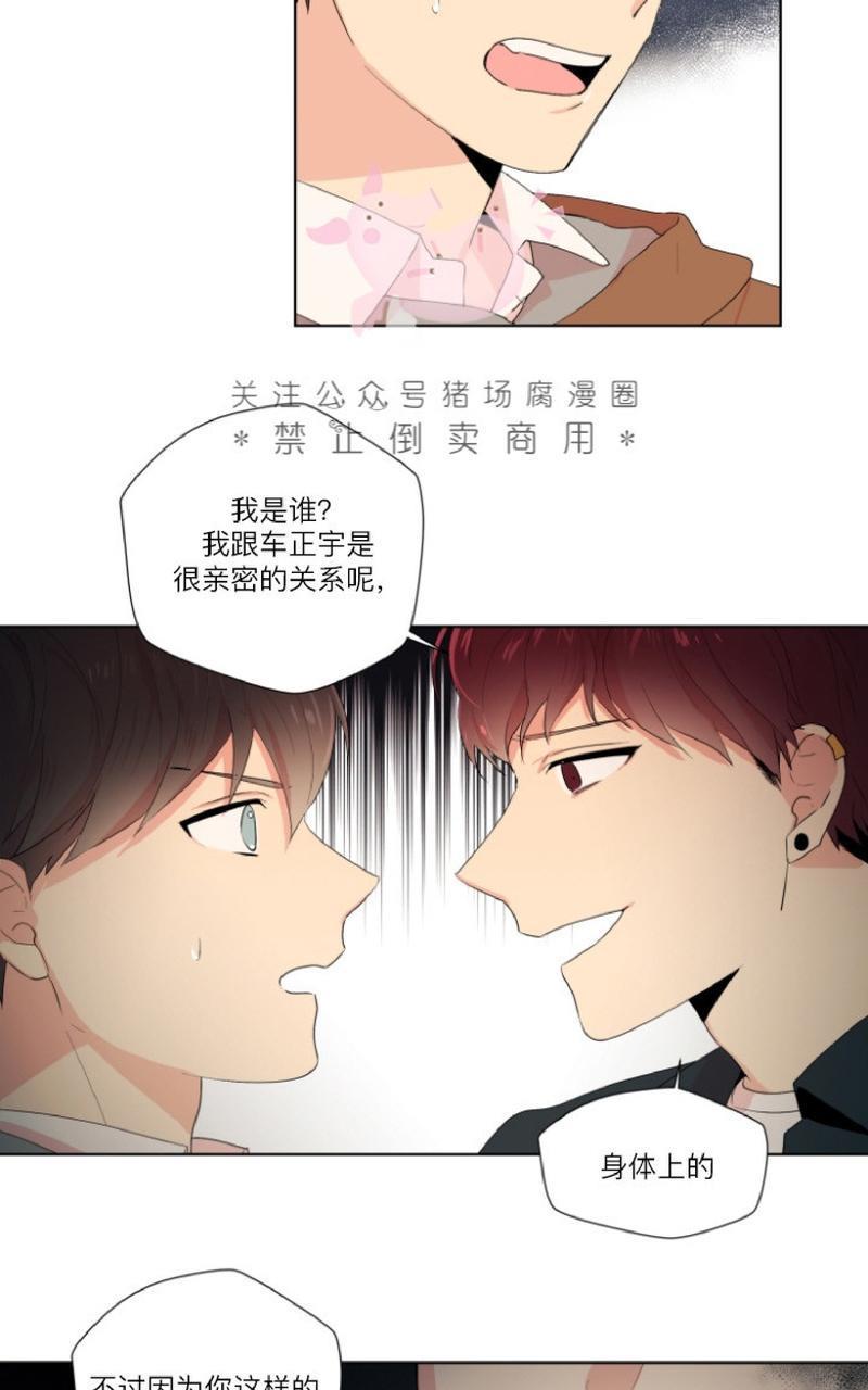 孤独的爱[耽美]韩漫全集-第8话无删减无遮挡章节图片 