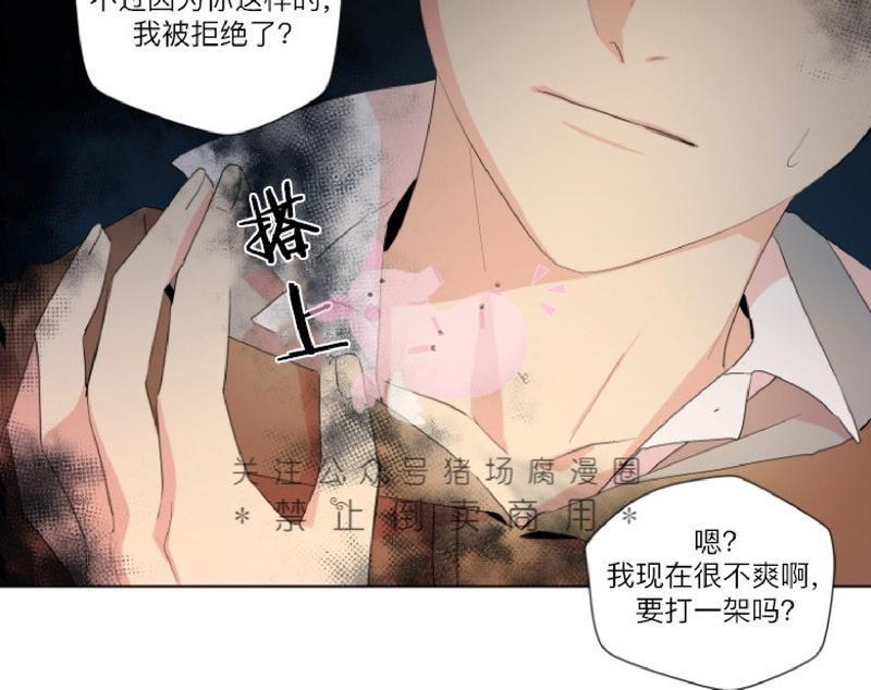 孤独的爱[耽美]韩漫全集-第8话无删减无遮挡章节图片 
