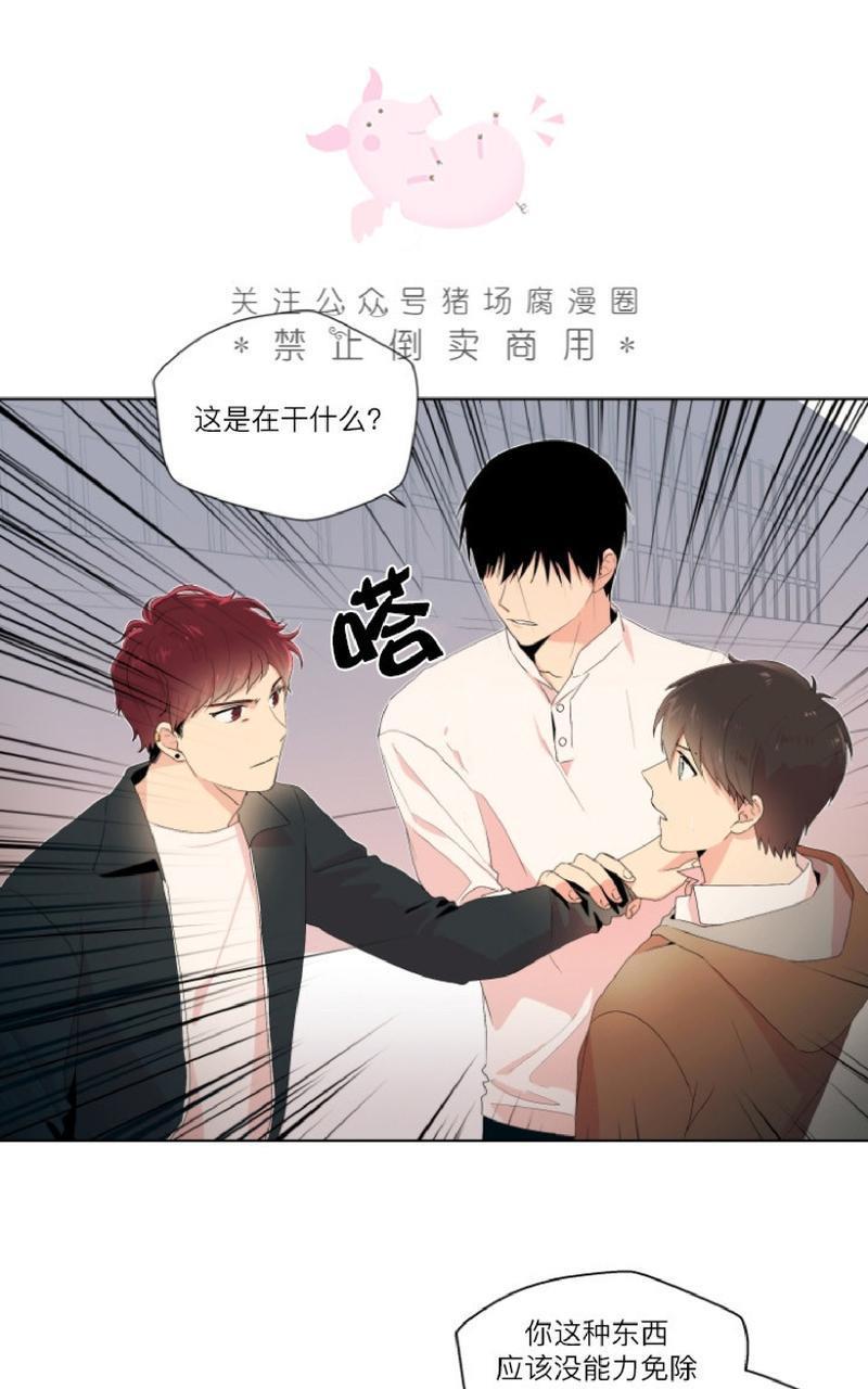 孤独的爱[耽美]韩漫全集-第8话无删减无遮挡章节图片 