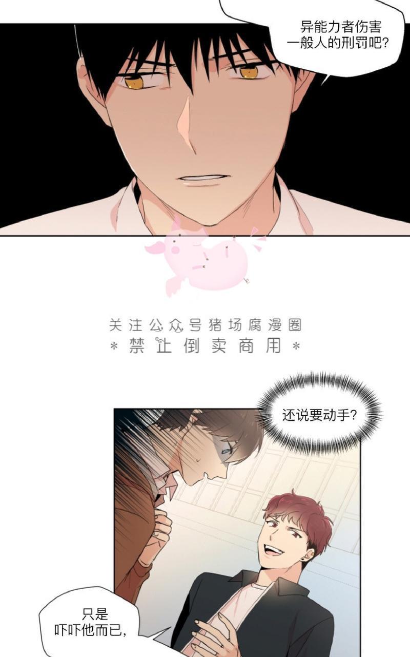 孤独的爱[耽美]韩漫全集-第8话无删减无遮挡章节图片 