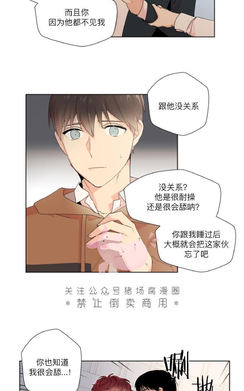孤独的爱[耽美]韩漫全集-第8话无删减无遮挡章节图片 