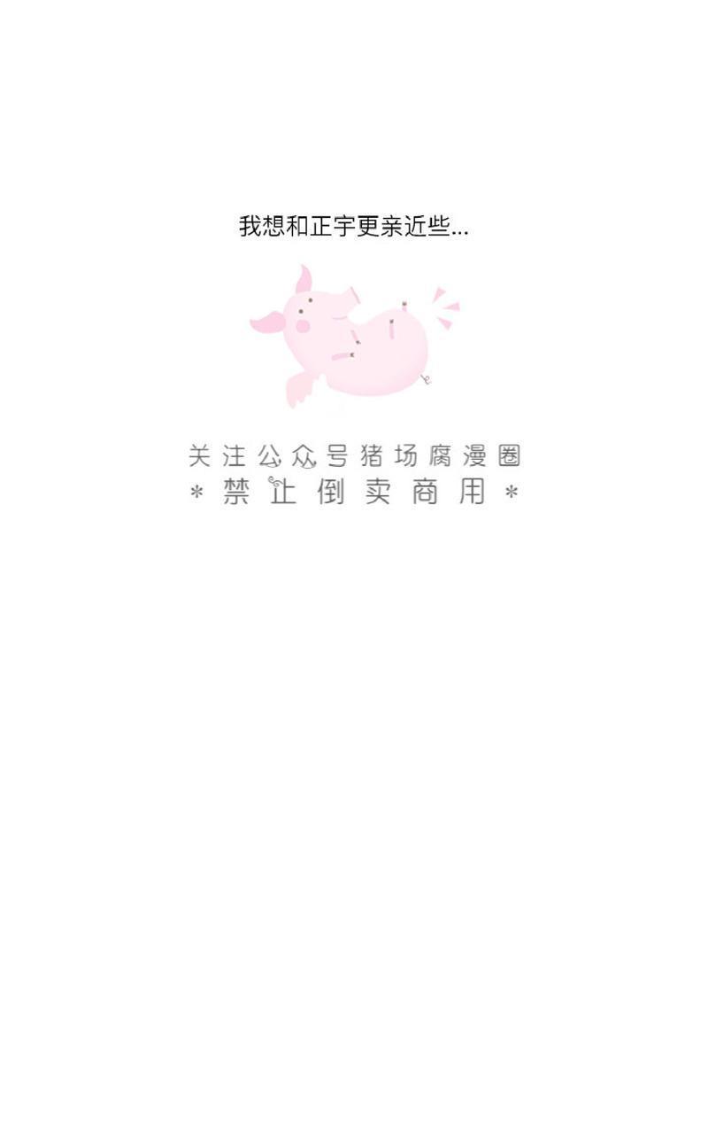 孤独的爱[耽美]韩漫全集-第8话无删减无遮挡章节图片 