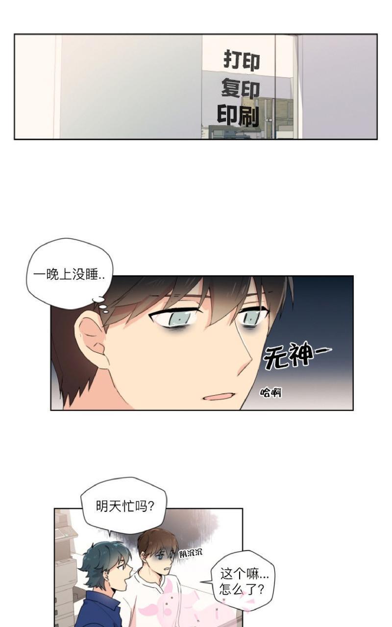 孤独的爱[耽美]韩漫全集-第8话无删减无遮挡章节图片 