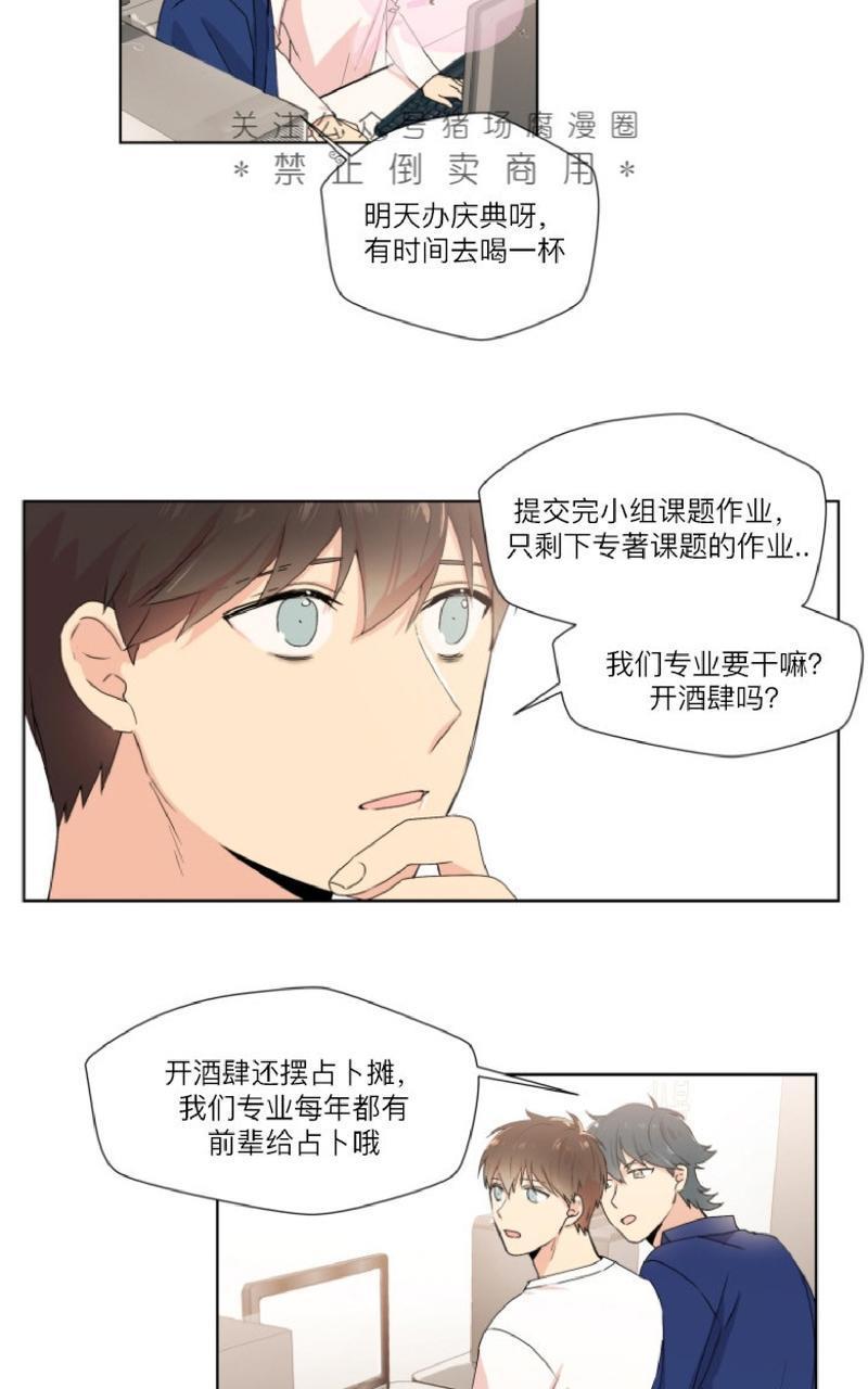 孤独的爱[耽美]韩漫全集-第8话无删减无遮挡章节图片 