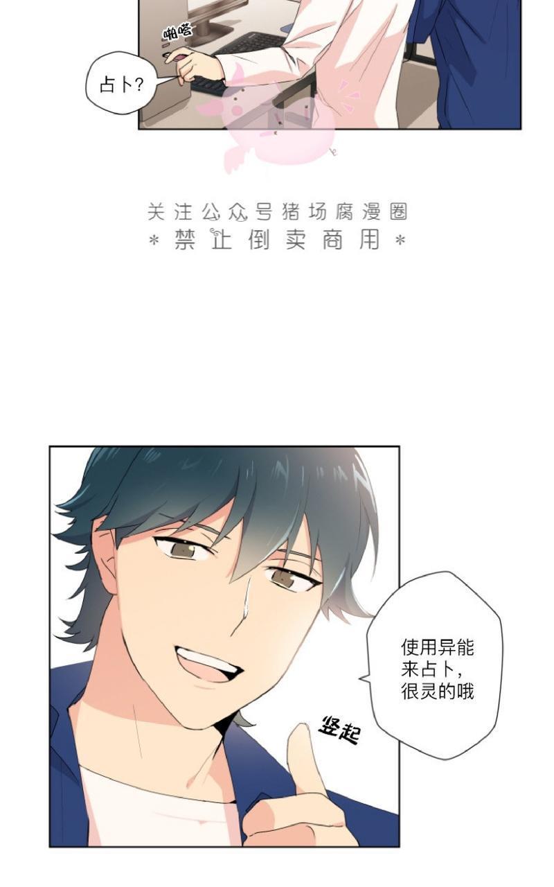 孤独的爱[耽美]韩漫全集-第8话无删减无遮挡章节图片 