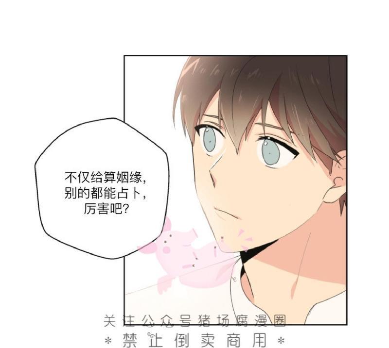 孤独的爱[耽美]韩漫全集-第8话无删减无遮挡章节图片 