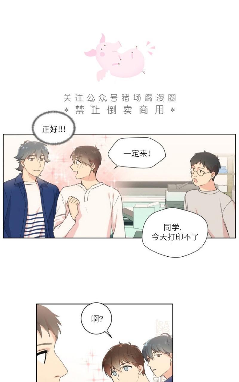 孤独的爱[耽美]韩漫全集-第8话无删减无遮挡章节图片 