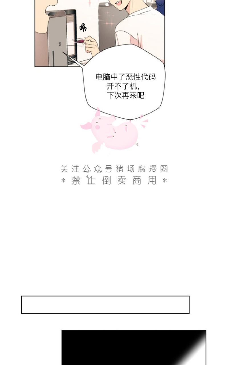 孤独的爱[耽美]韩漫全集-第8话无删减无遮挡章节图片 
