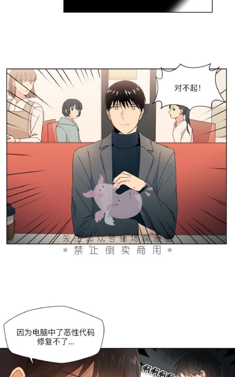 孤独的爱[耽美]韩漫全集-第8话无删减无遮挡章节图片 