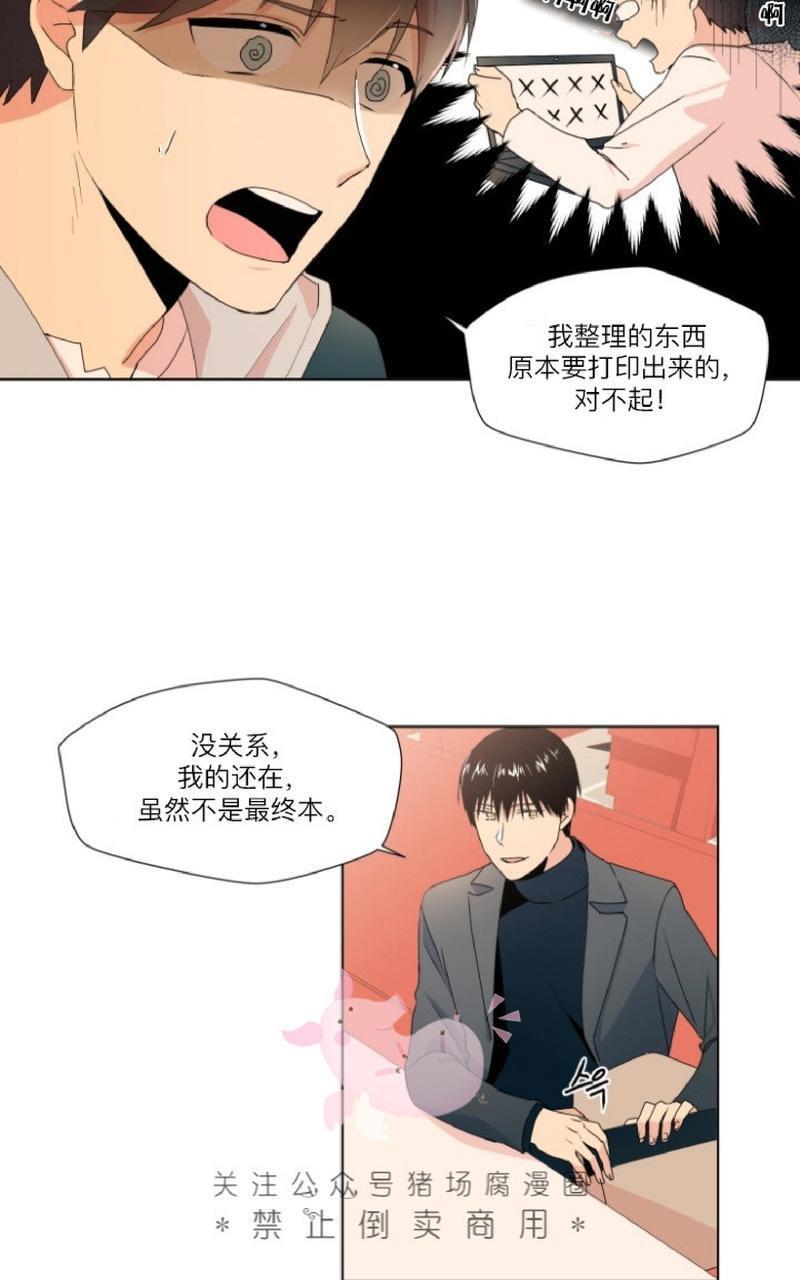 孤独的爱[耽美]韩漫全集-第8话无删减无遮挡章节图片 
