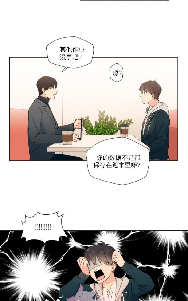 孤独的爱[耽美]韩漫全集-第8话无删减无遮挡章节图片 