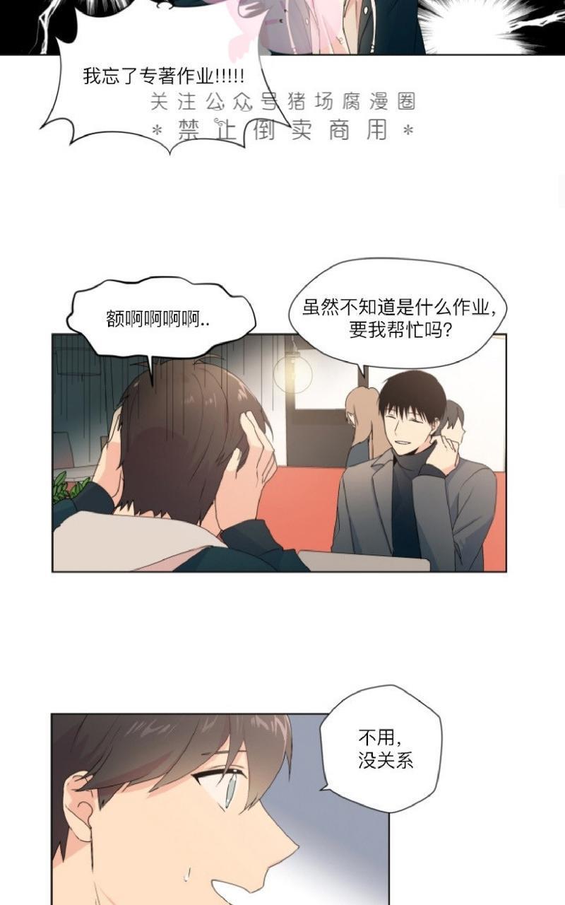 孤独的爱[耽美]韩漫全集-第8话无删减无遮挡章节图片 