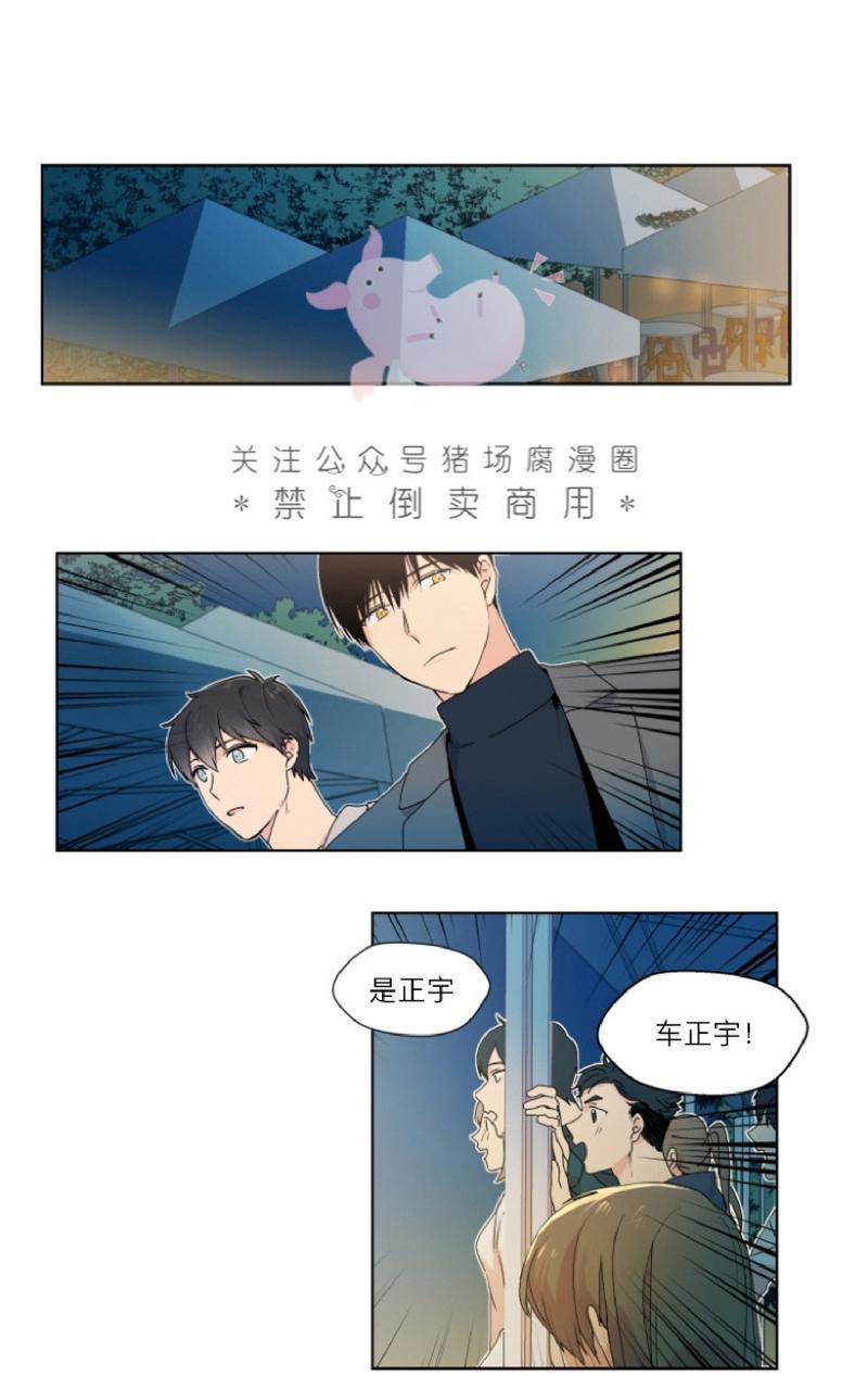 孤独的爱[耽美]韩漫全集-第9话无删减无遮挡章节图片 