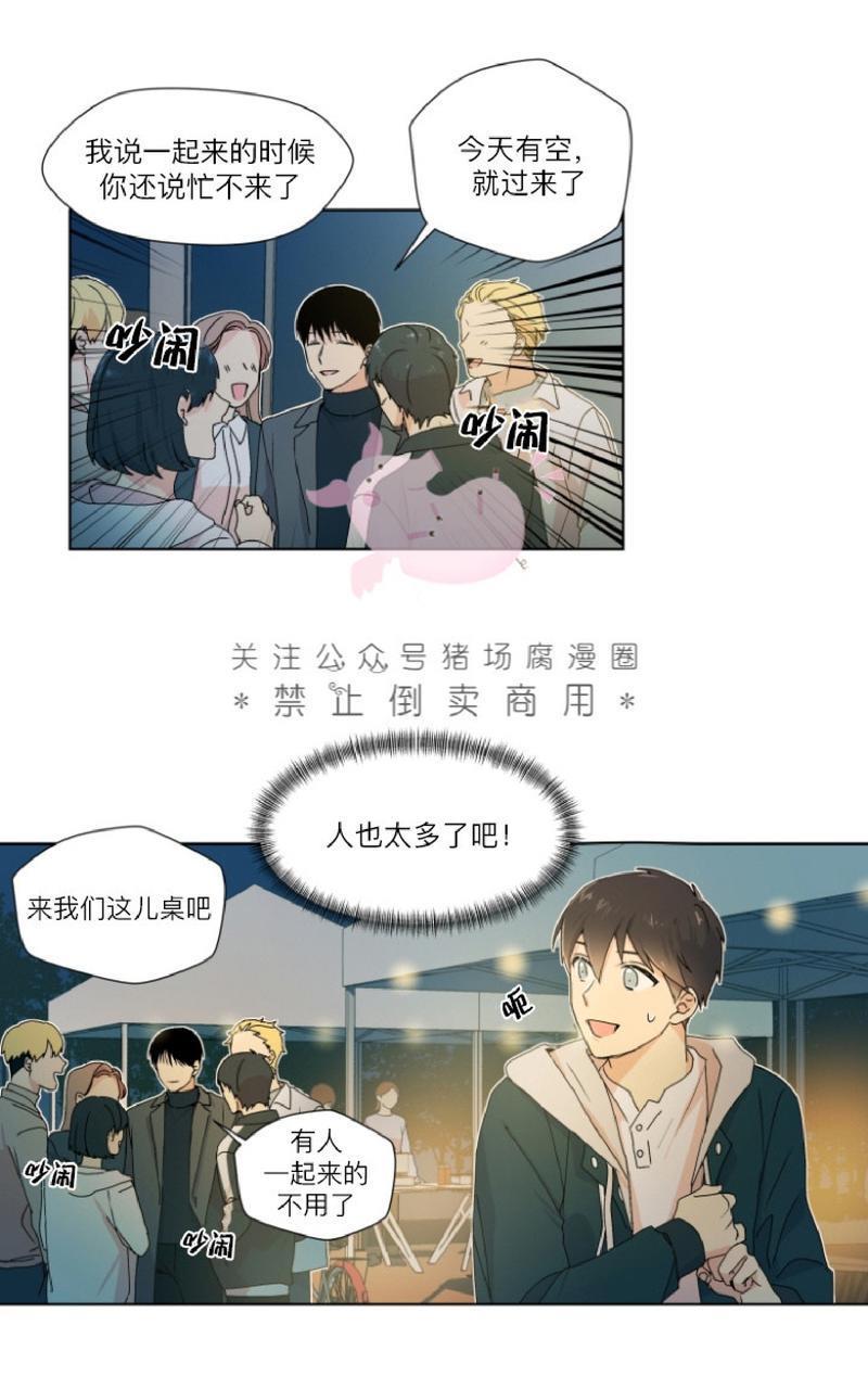 孤独的爱[耽美]韩漫全集-第9话无删减无遮挡章节图片 