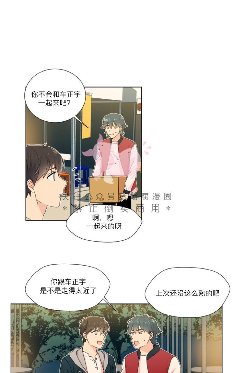 孤独的爱[耽美]韩漫全集-第9话无删减无遮挡章节图片 