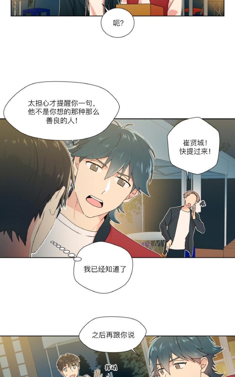 孤独的爱[耽美]韩漫全集-第9话无删减无遮挡章节图片 
