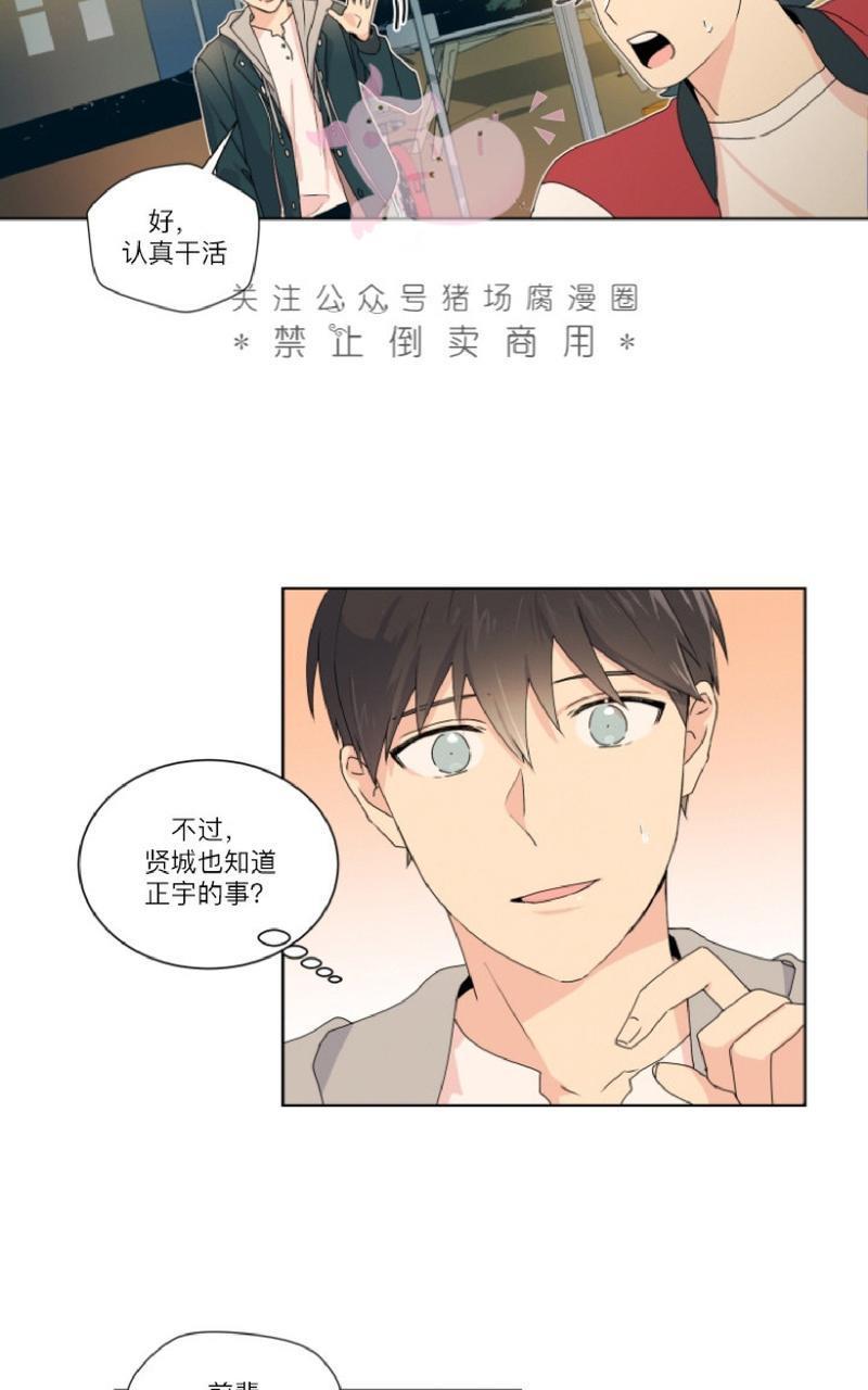 孤独的爱[耽美]韩漫全集-第9话无删减无遮挡章节图片 