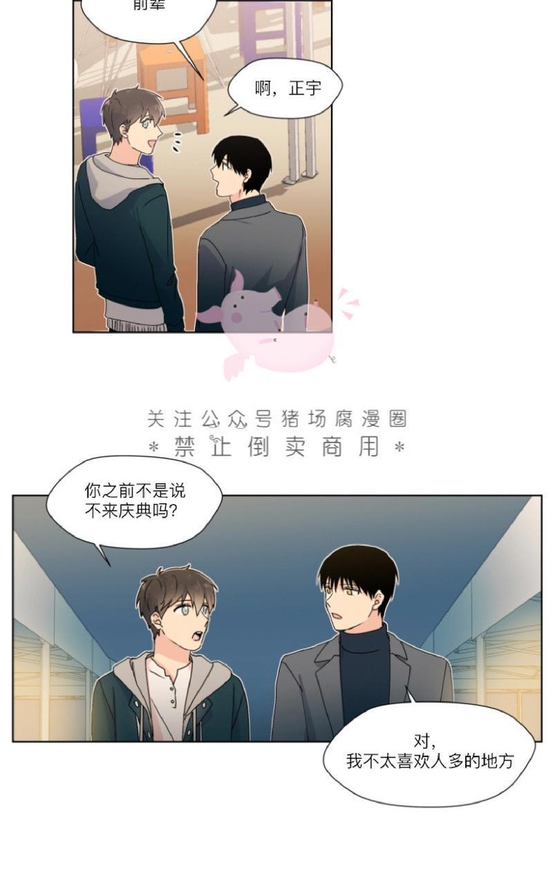 孤独的爱[耽美]韩漫全集-第9话无删减无遮挡章节图片 