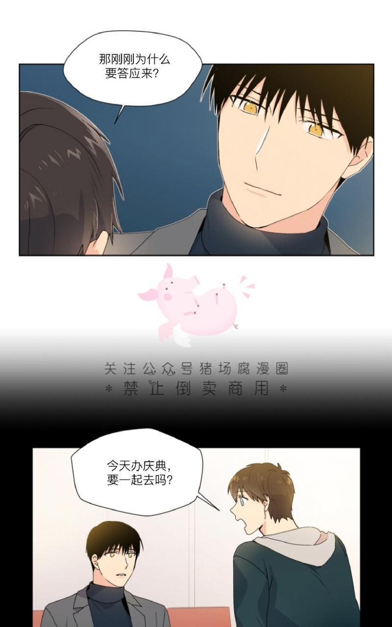 孤独的爱[耽美]韩漫全集-第9话无删减无遮挡章节图片 