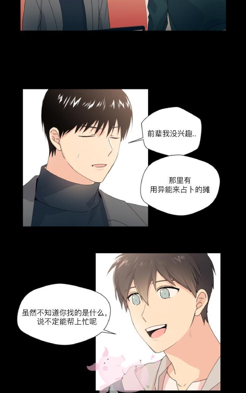 孤独的爱[耽美]韩漫全集-第9话无删减无遮挡章节图片 