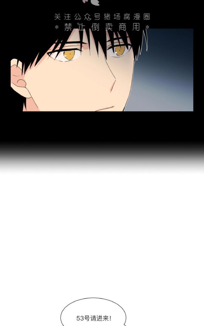 孤独的爱[耽美]韩漫全集-第9话无删减无遮挡章节图片 