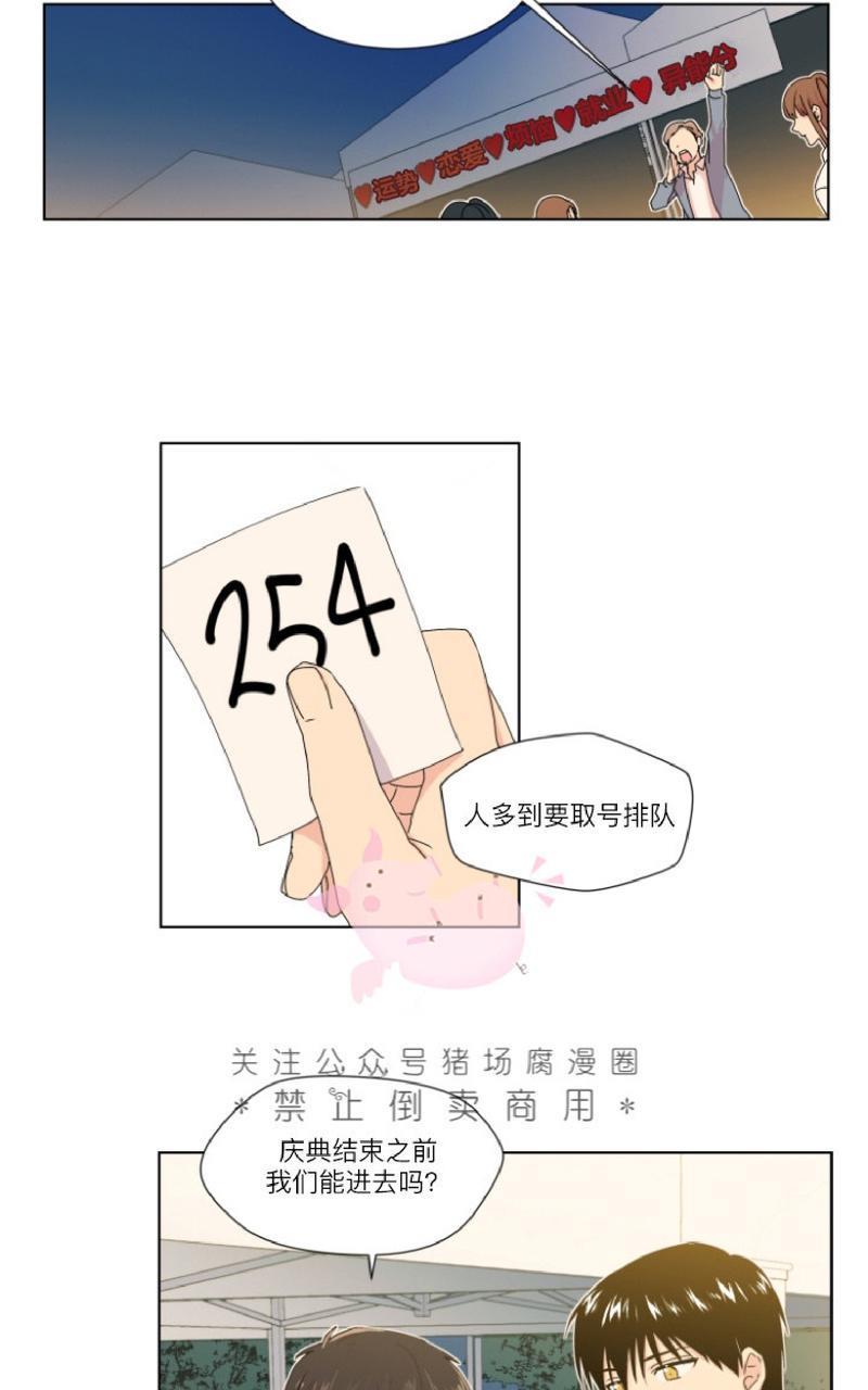 孤独的爱[耽美]韩漫全集-第9话无删减无遮挡章节图片 