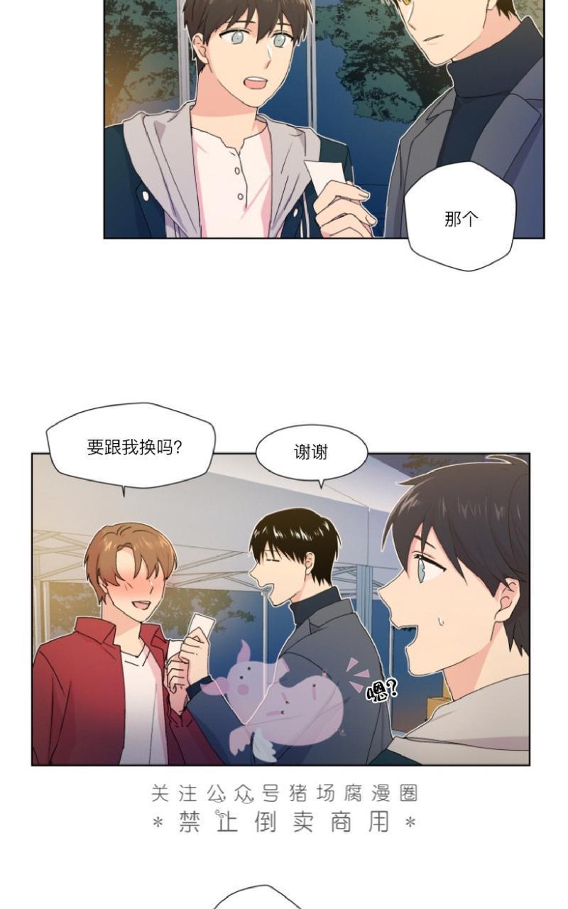 孤独的爱[耽美]韩漫全集-第9话无删减无遮挡章节图片 