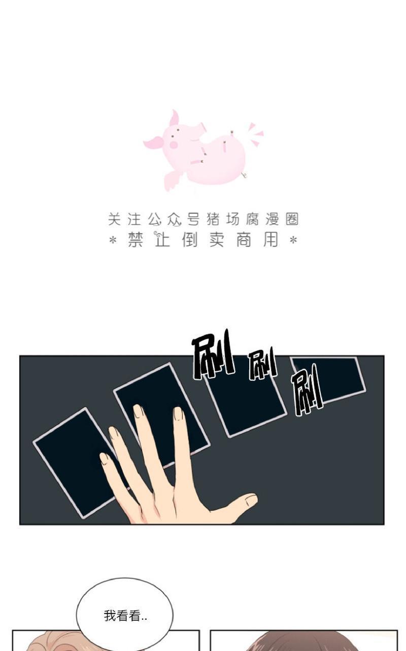 孤独的爱[耽美]韩漫全集-第9话无删减无遮挡章节图片 