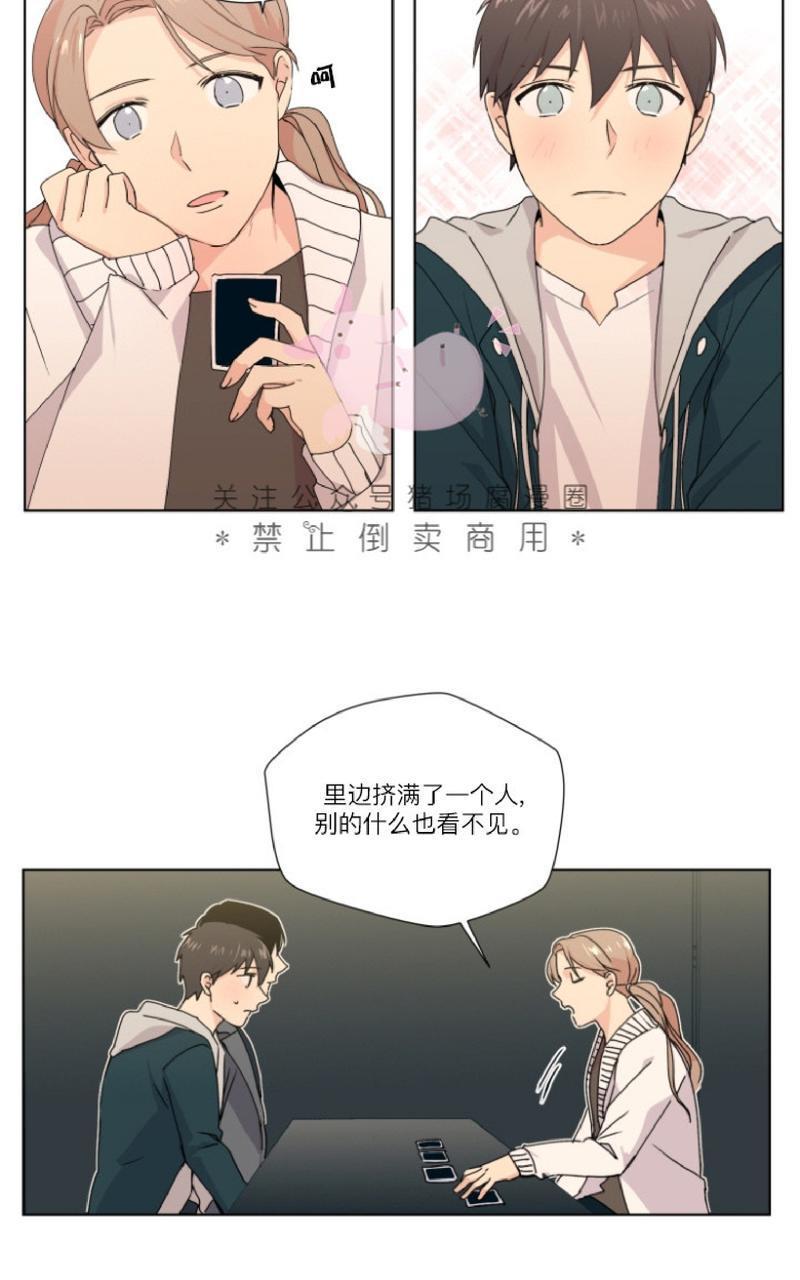 孤独的爱[耽美]韩漫全集-第9话无删减无遮挡章节图片 