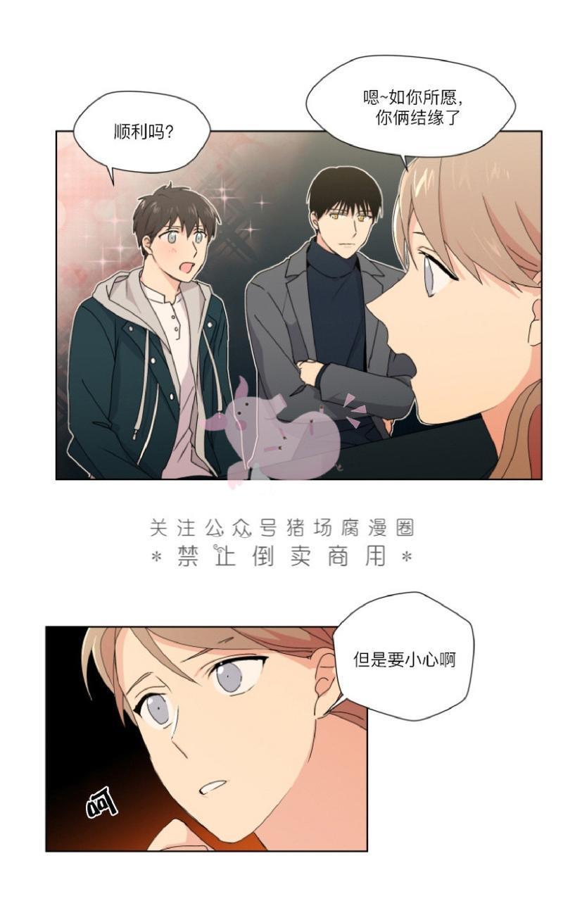孤独的爱[耽美]韩漫全集-第9话无删减无遮挡章节图片 