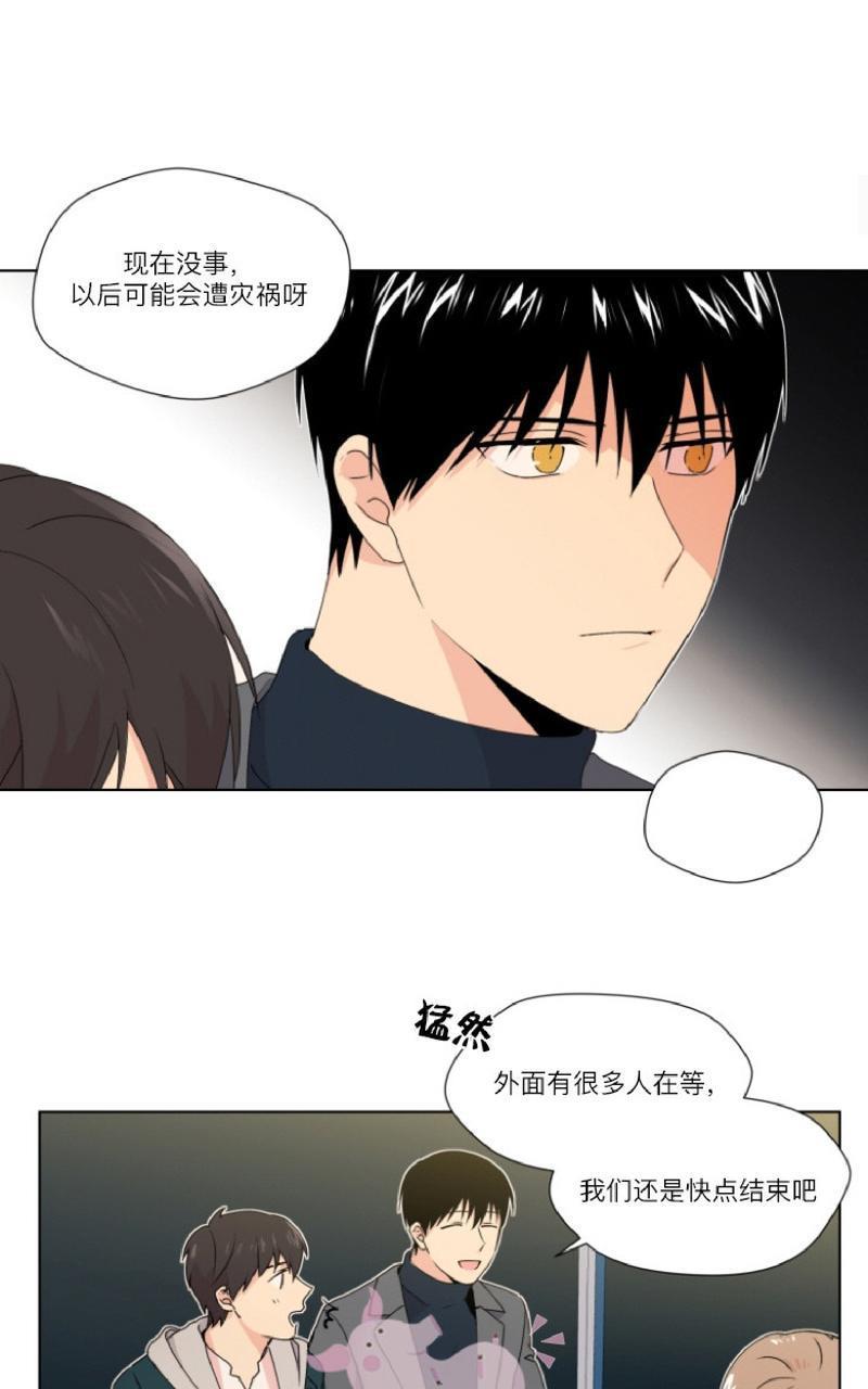 孤独的爱[耽美]韩漫全集-第9话无删减无遮挡章节图片 