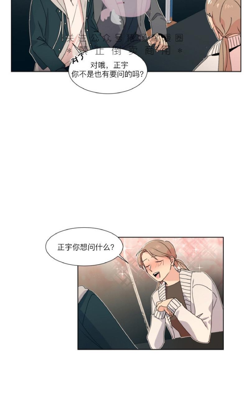 孤独的爱[耽美]韩漫全集-第9话无删减无遮挡章节图片 