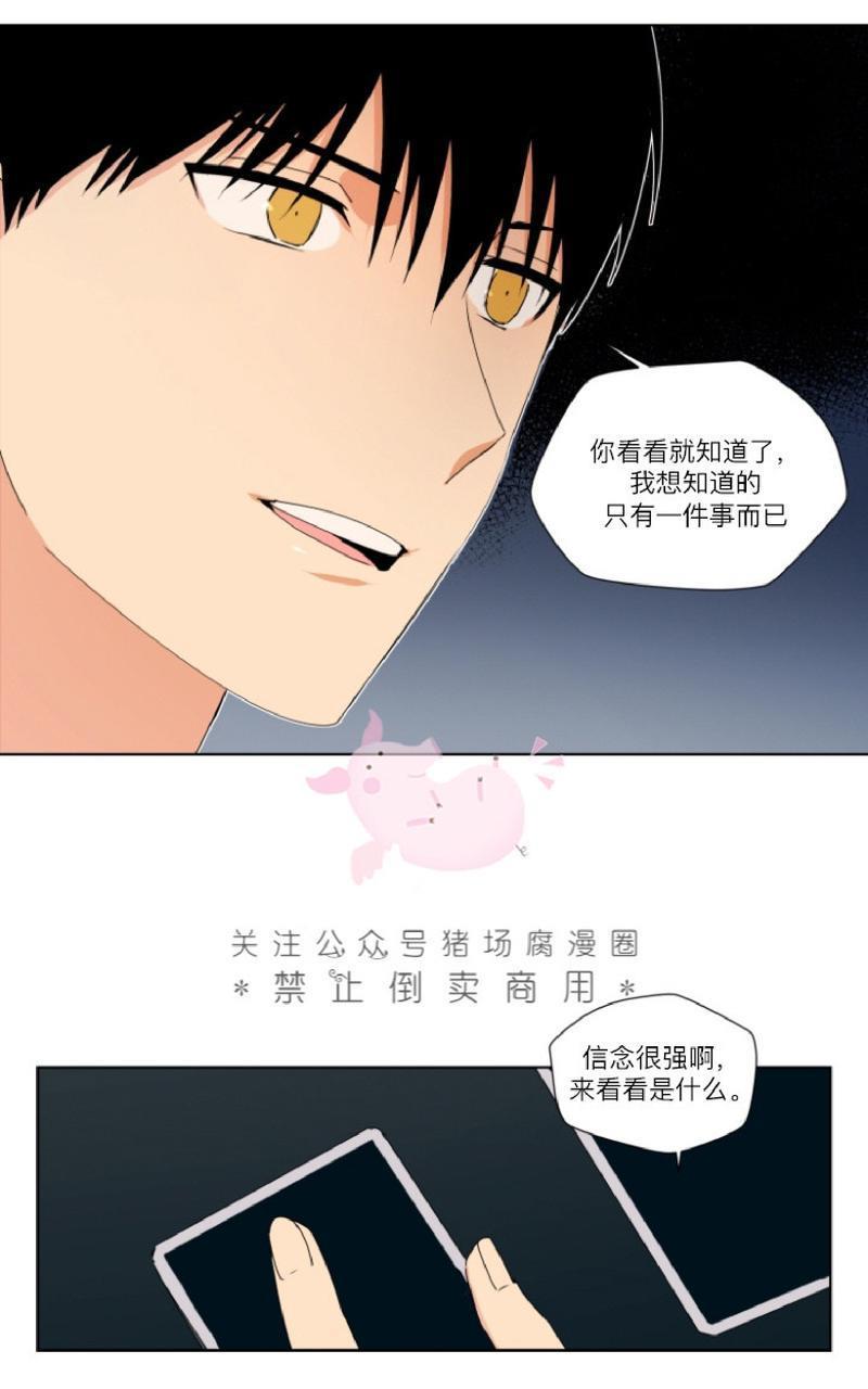 孤独的爱[耽美]韩漫全集-第9话无删减无遮挡章节图片 