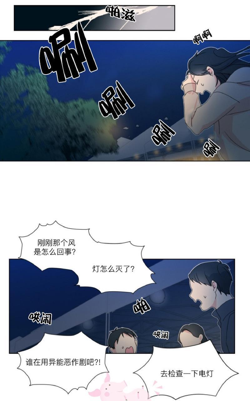 孤独的爱[耽美]韩漫全集-第9话无删减无遮挡章节图片 
