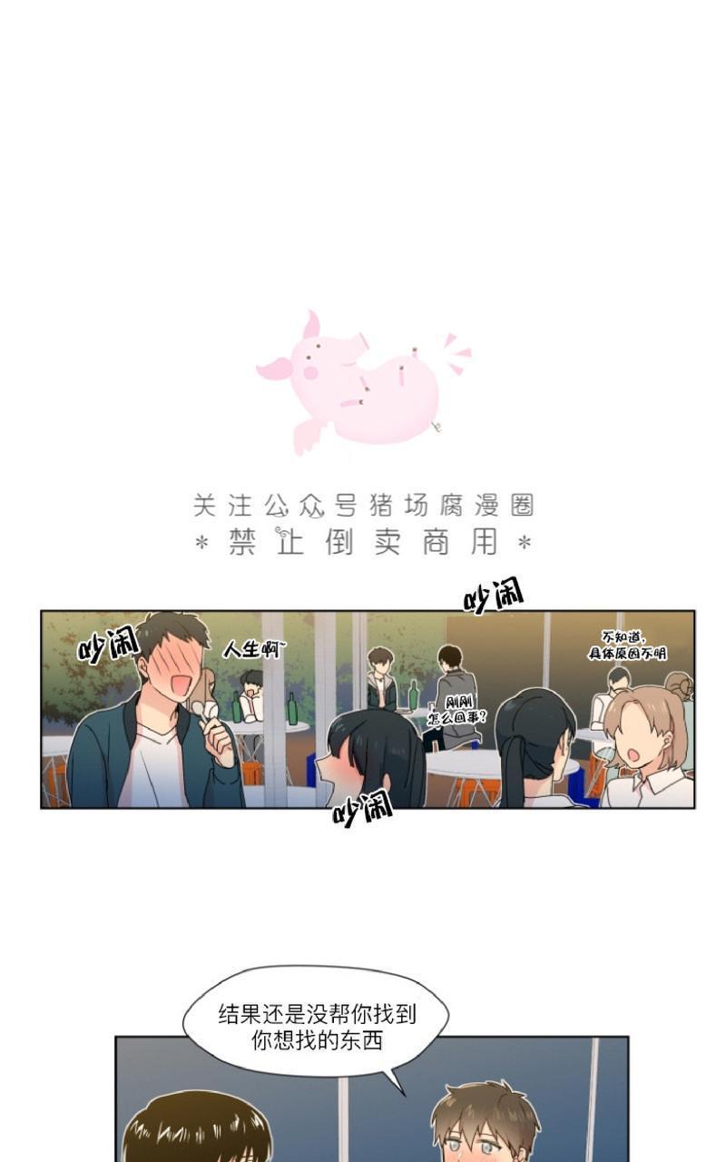 孤独的爱[耽美]韩漫全集-第9话无删减无遮挡章节图片 