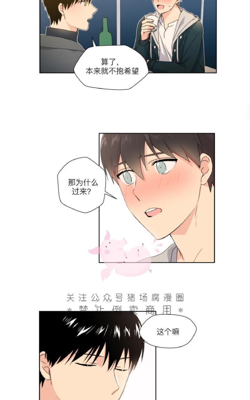 孤独的爱[耽美]韩漫全集-第9话无删减无遮挡章节图片 