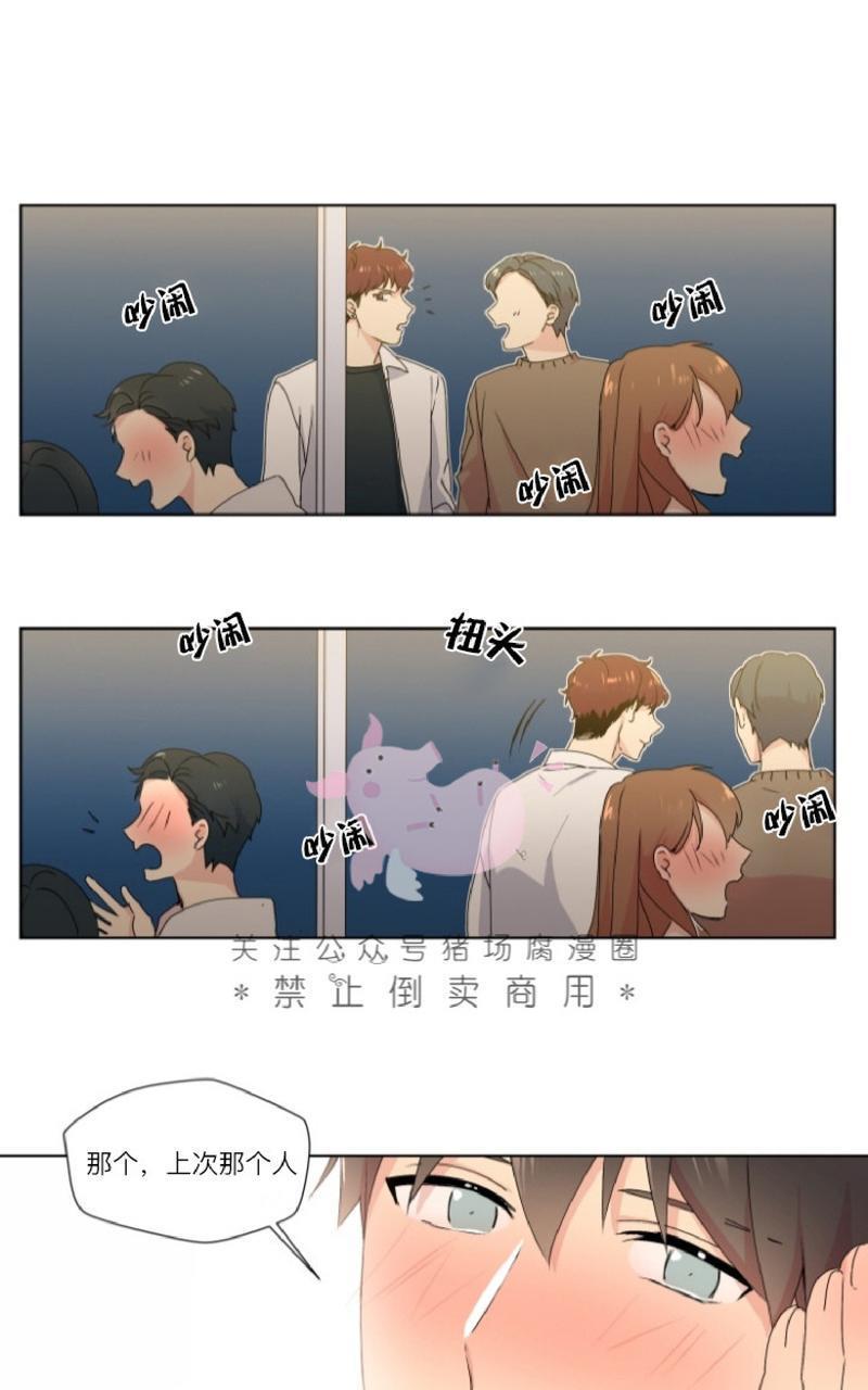 孤独的爱[耽美]韩漫全集-第9话无删减无遮挡章节图片 