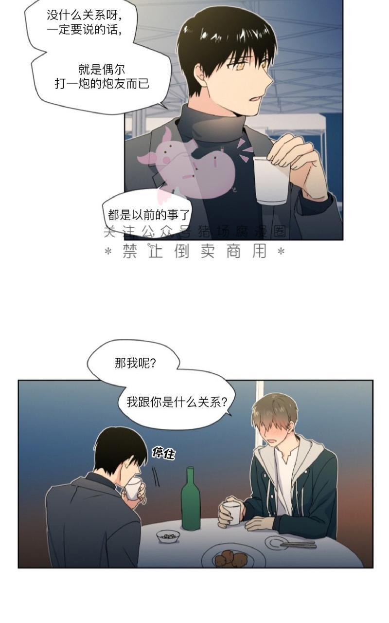 孤独的爱[耽美]韩漫全集-第9话无删减无遮挡章节图片 