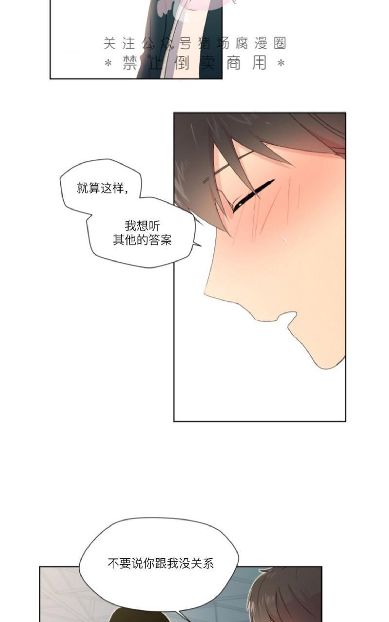孤独的爱[耽美]韩漫全集-第9话无删减无遮挡章节图片 