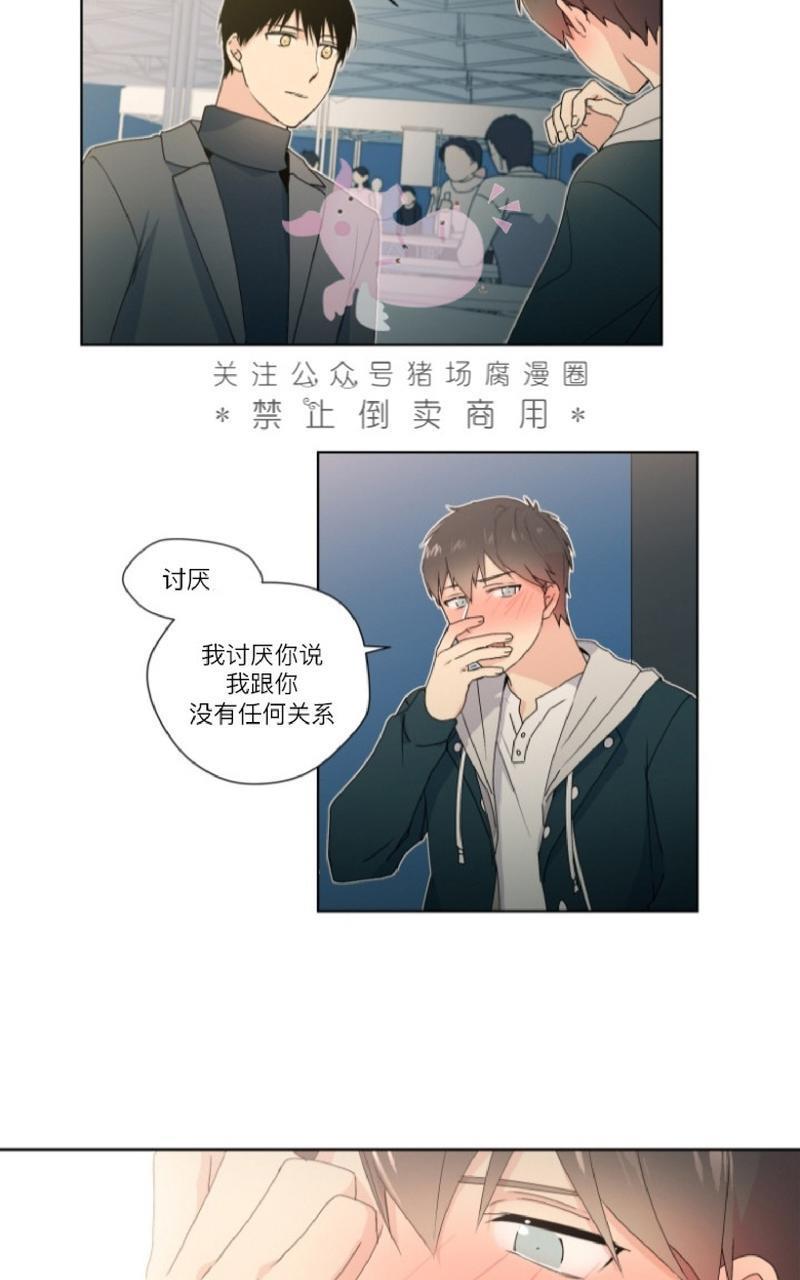 孤独的爱[耽美]韩漫全集-第9话无删减无遮挡章节图片 
