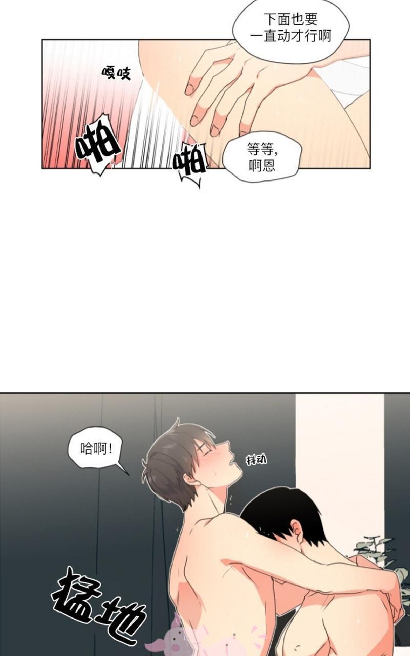 孤独的爱[耽美]韩漫全集-第10话无删减无遮挡章节图片 