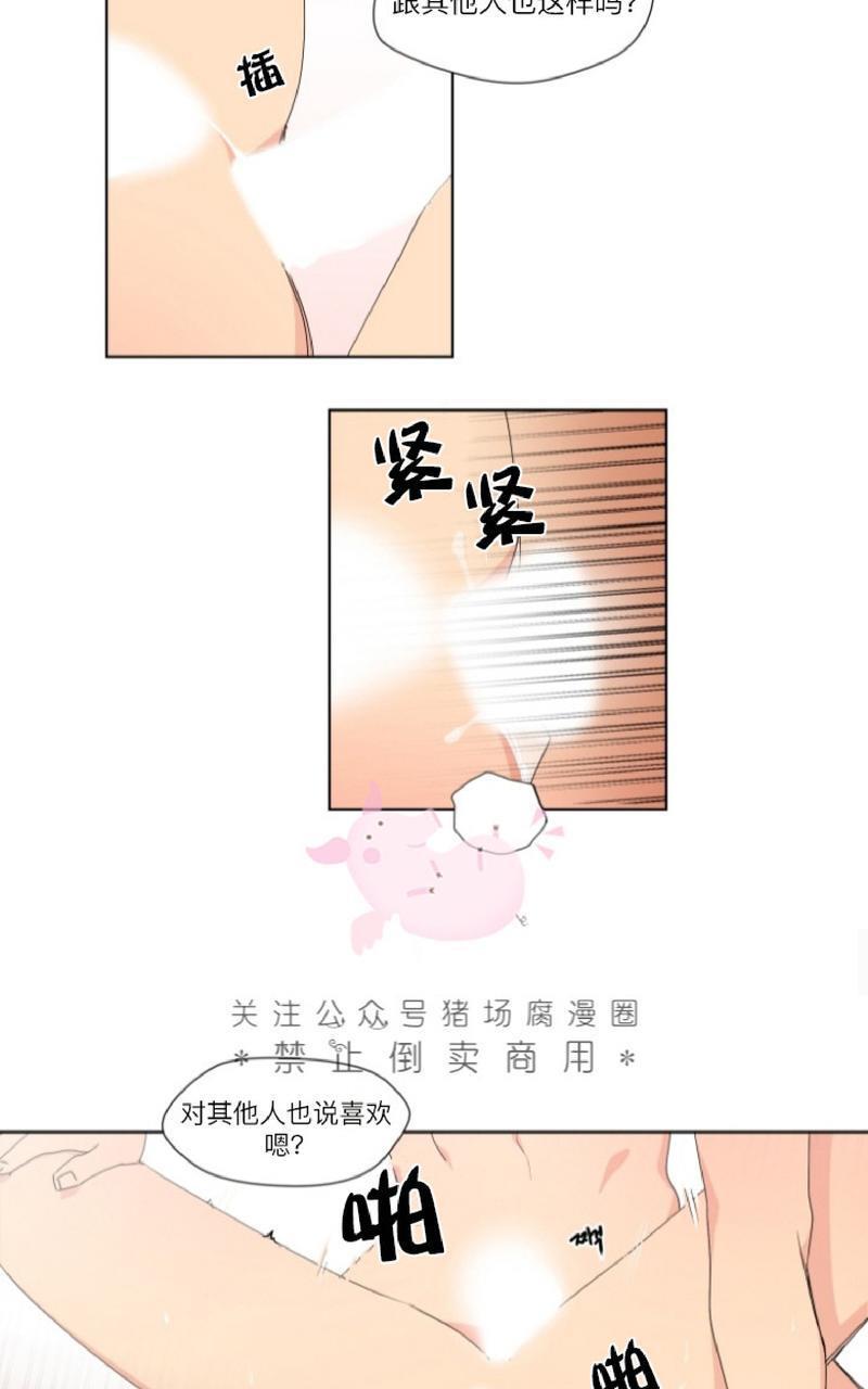 孤独的爱[耽美]韩漫全集-第10话无删减无遮挡章节图片 