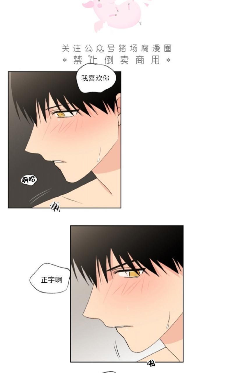 孤独的爱[耽美]韩漫全集-第10话无删减无遮挡章节图片 
