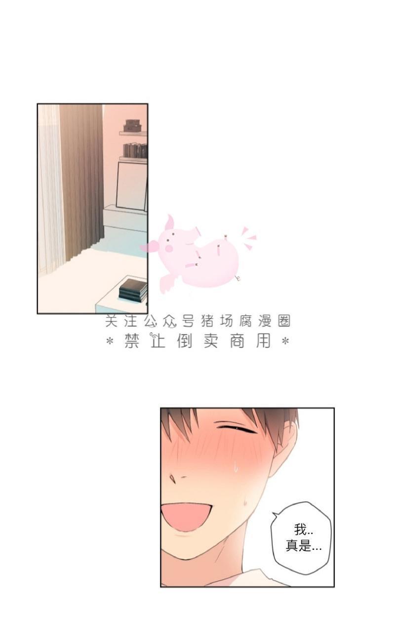 孤独的爱[耽美]韩漫全集-第11话无删减无遮挡章节图片 
