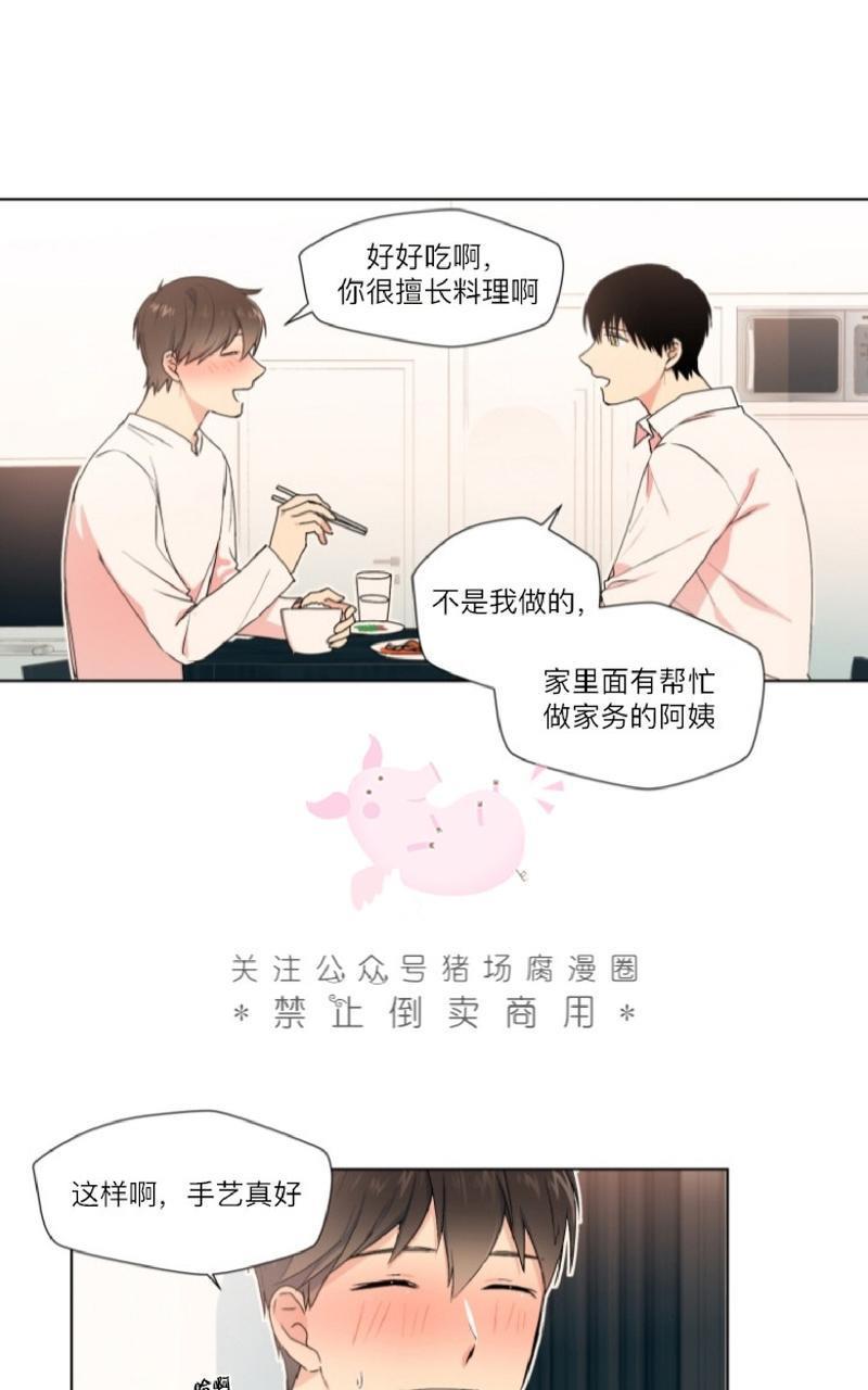 孤独的爱[耽美]韩漫全集-第11话无删减无遮挡章节图片 