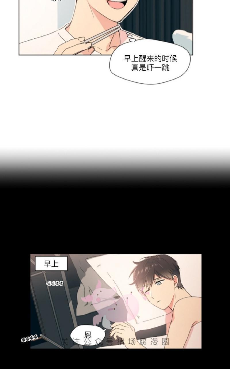 孤独的爱[耽美]韩漫全集-第11话无删减无遮挡章节图片 