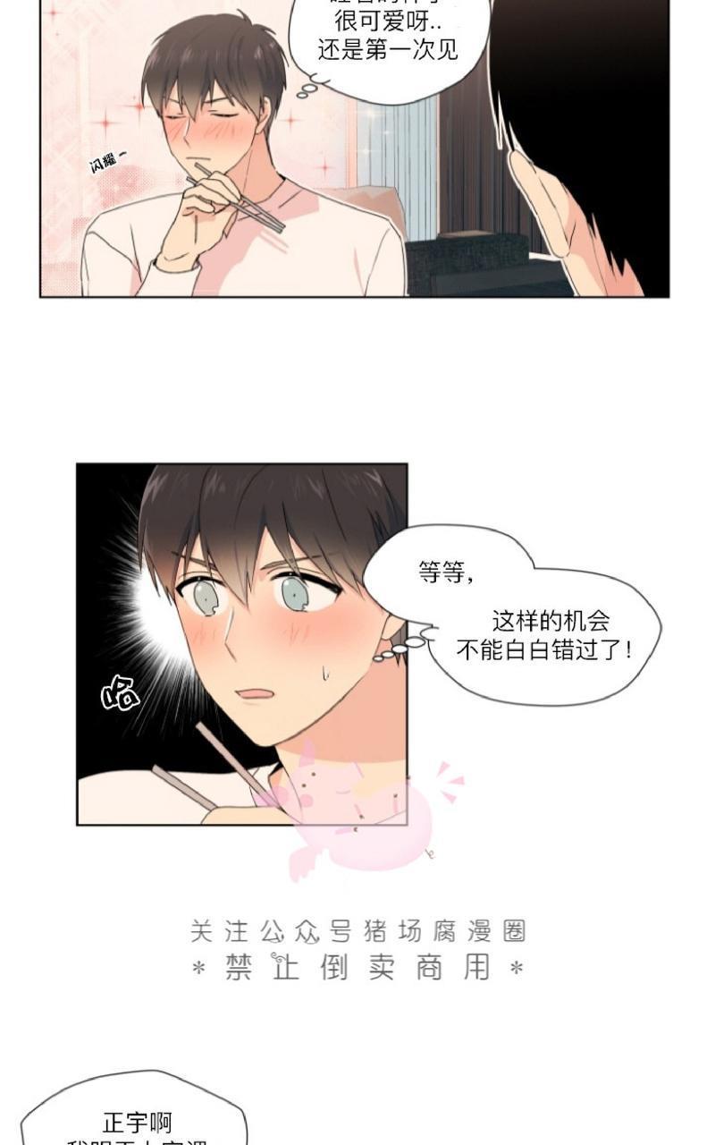 孤独的爱[耽美]韩漫全集-第11话无删减无遮挡章节图片 